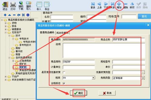 計算機系統(tǒng)服務(wù)稅收分類編碼指南 操作手冊與開票實務(wù)詳解